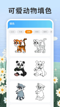 填色截圖