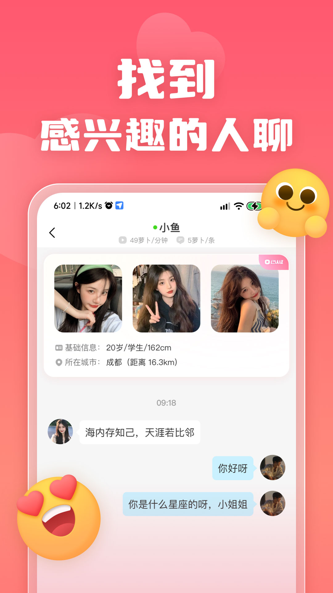 戀小寶截圖預(yù)覽