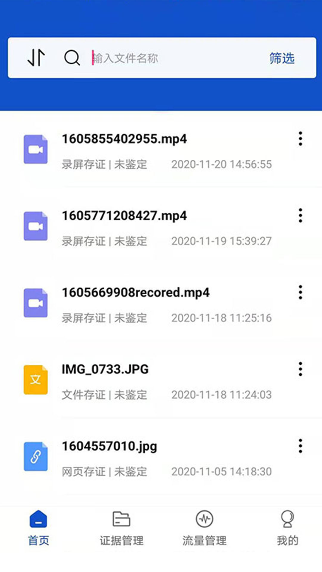 应用截图3预览