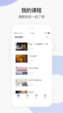 學(xué)堂云截圖