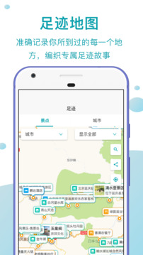 趣自駕截圖