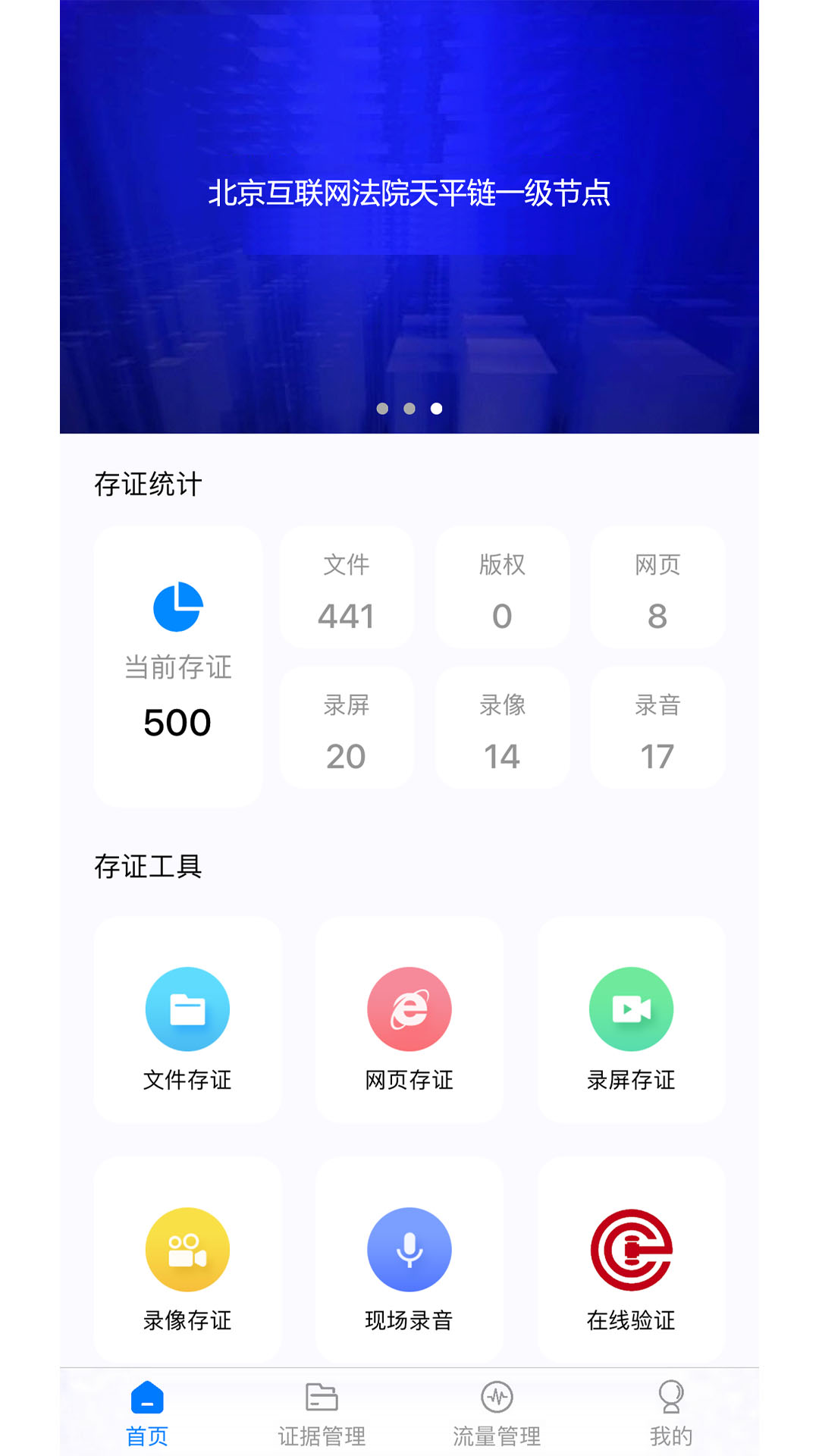 应用截图2预览