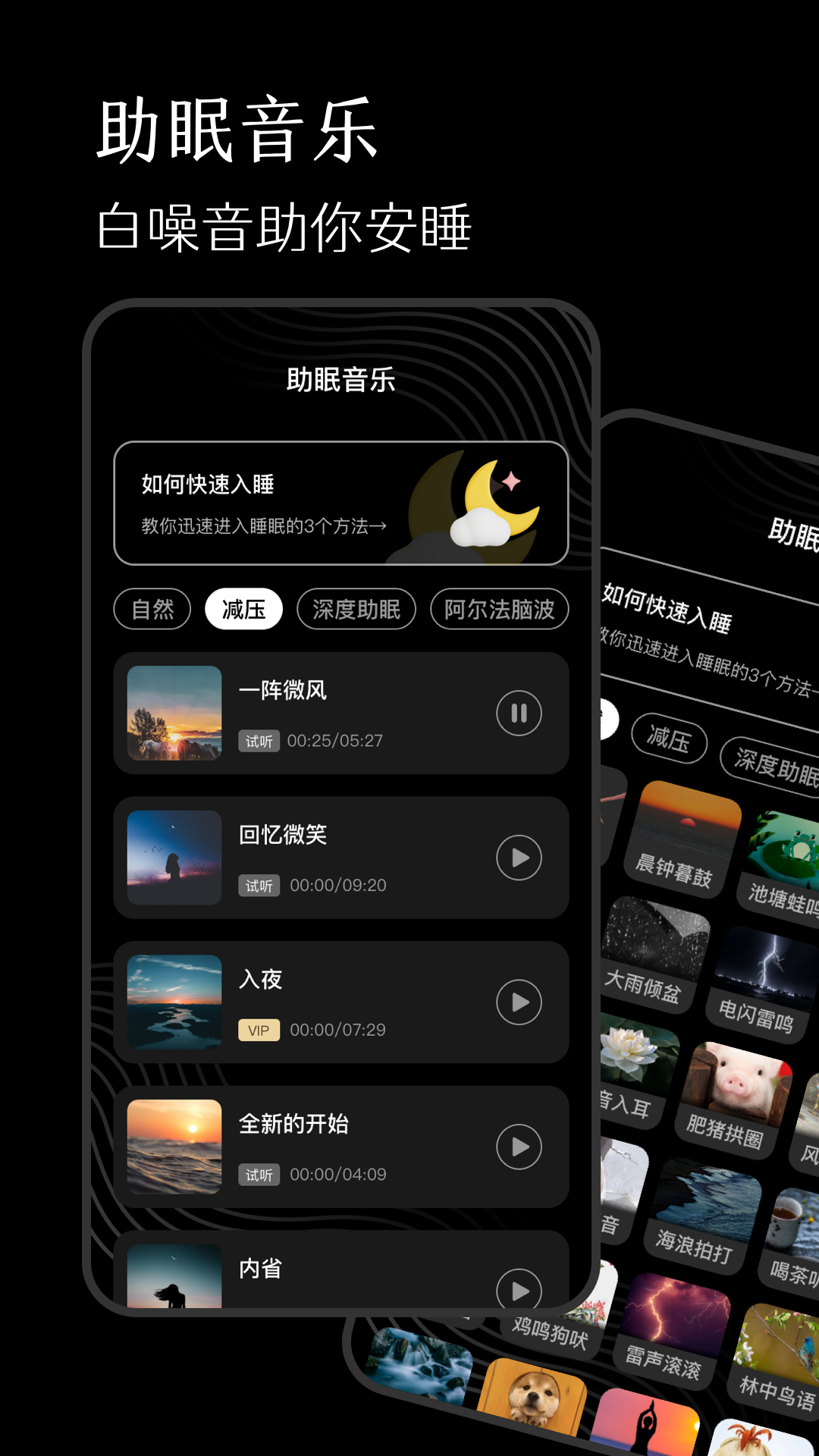 手機(jī)佛珠截圖預(yù)覽