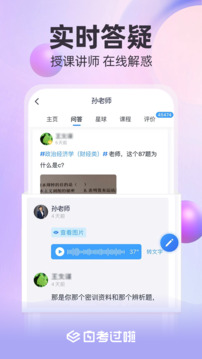 自考過(guò)啦截圖