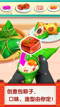 中華美食截圖
