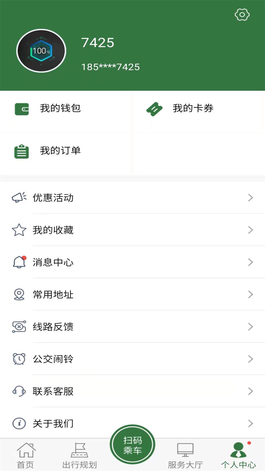 应用截图4预览