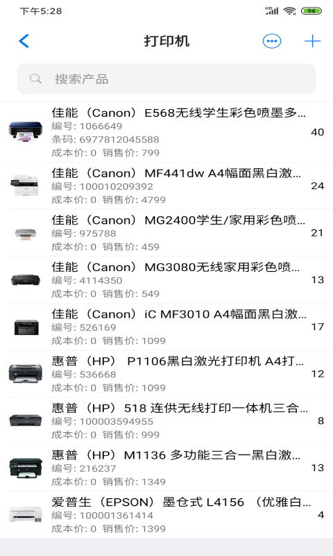 諾動庫存截圖預覽