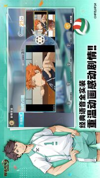 排球少年：新的征程截圖