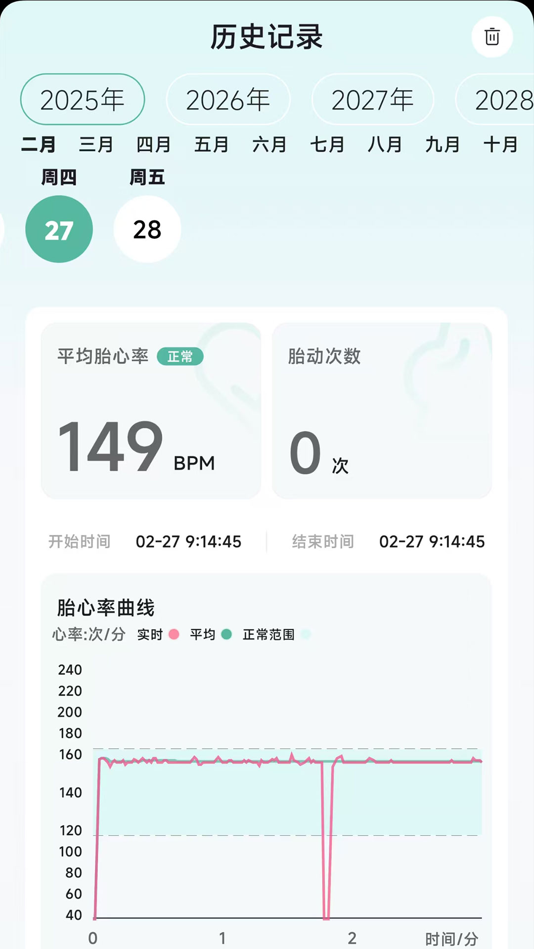 天使脈動截圖預覽