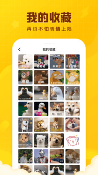 閃萌表情截圖