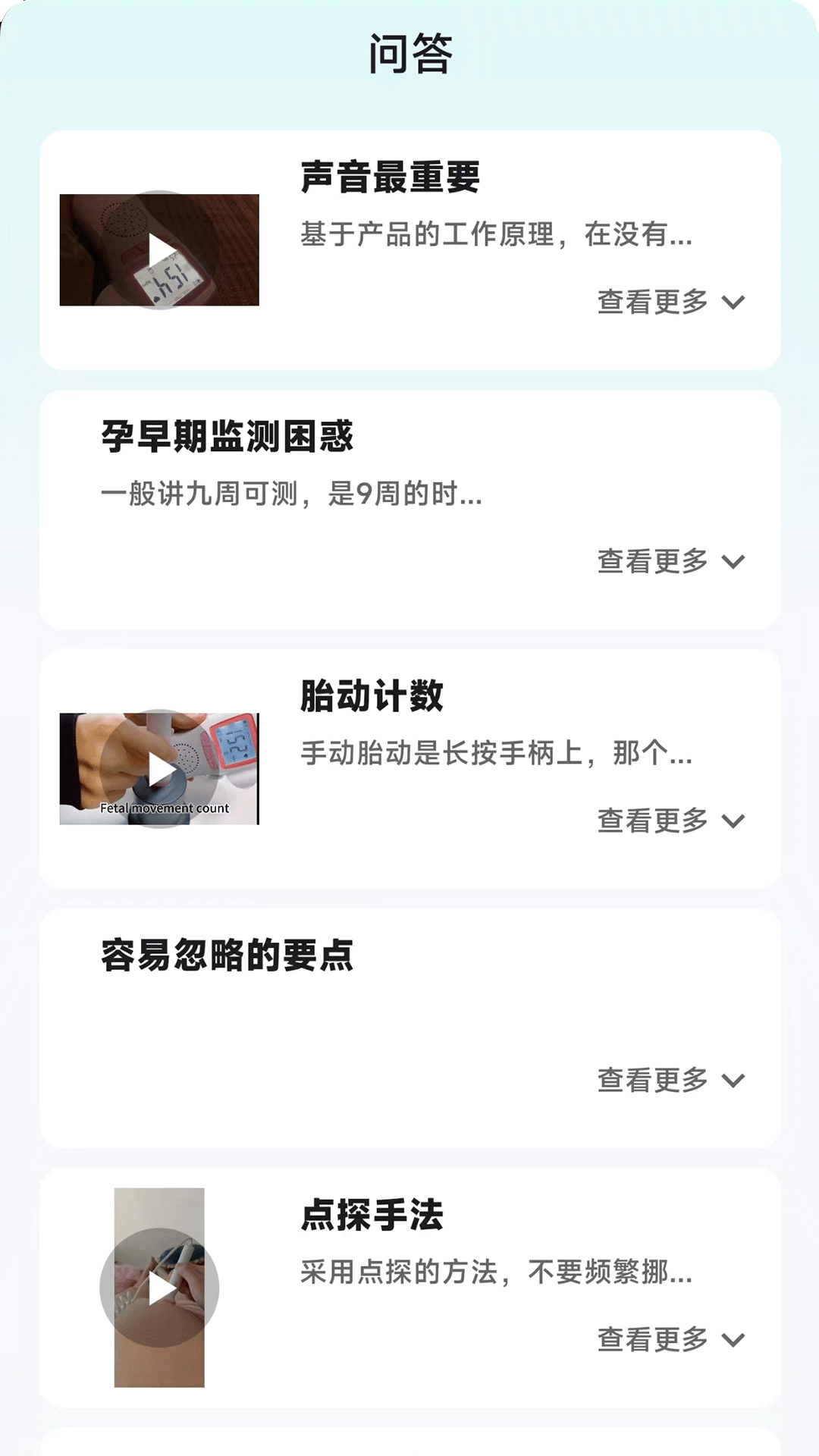 天使脈動截圖預覽