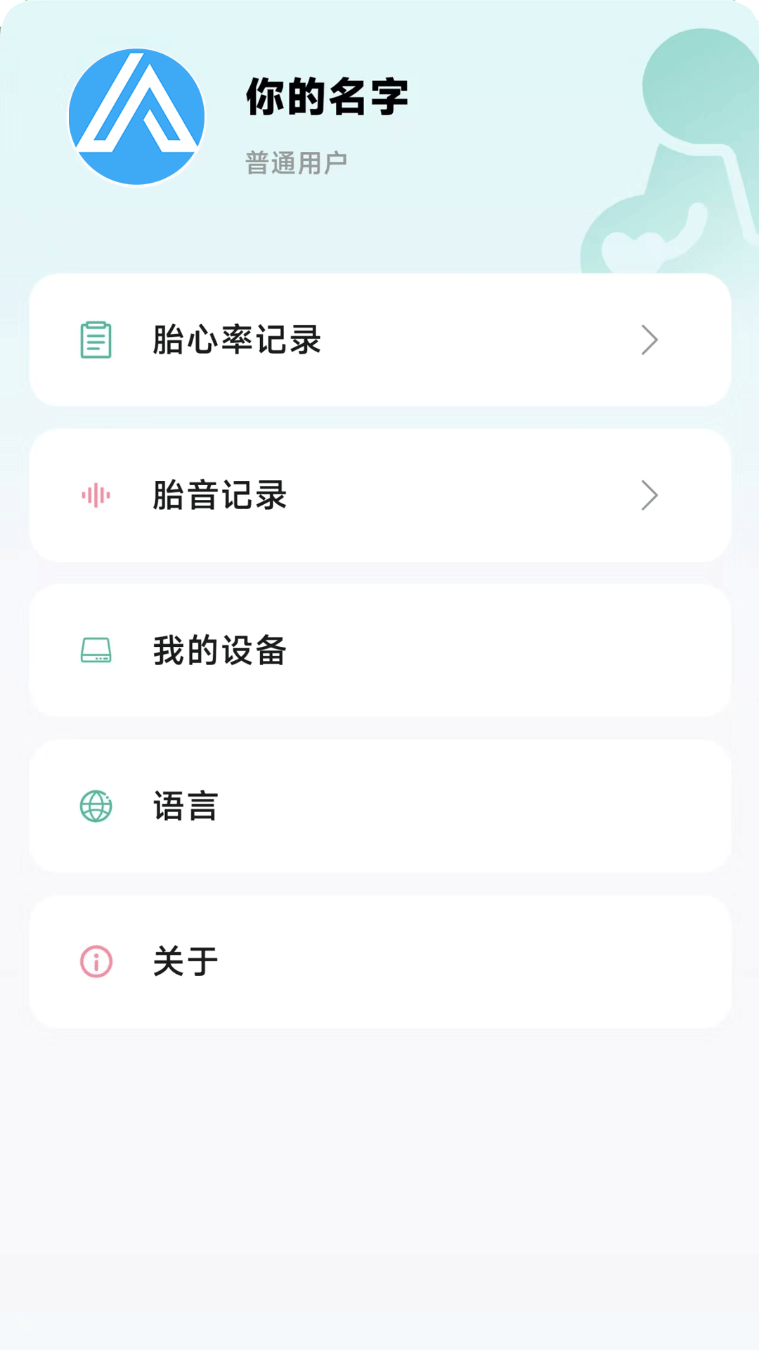 天使脈動截圖預覽