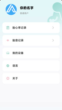 天使脈動截圖