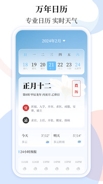 天氣預(yù)報截圖
