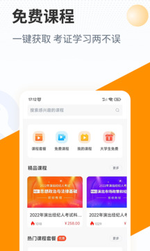 優(yōu)題寶截圖