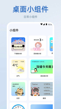 手機鬧鐘截圖