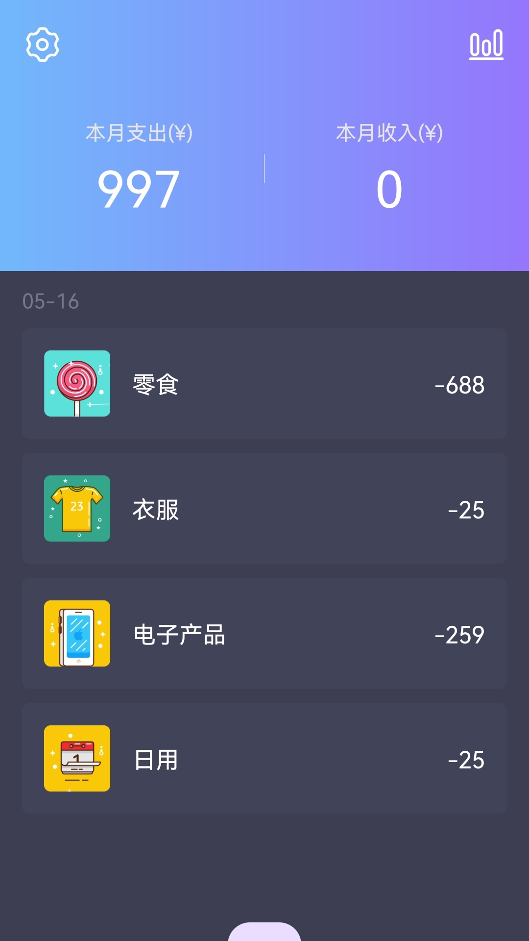 智算記賬助手截圖預(yù)覽