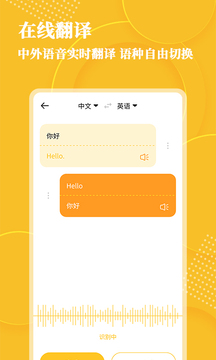 音頻轉(zhuǎn)文字大師截圖