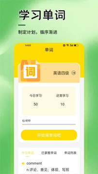 6分鐘英語學(xué)習(xí)截圖
