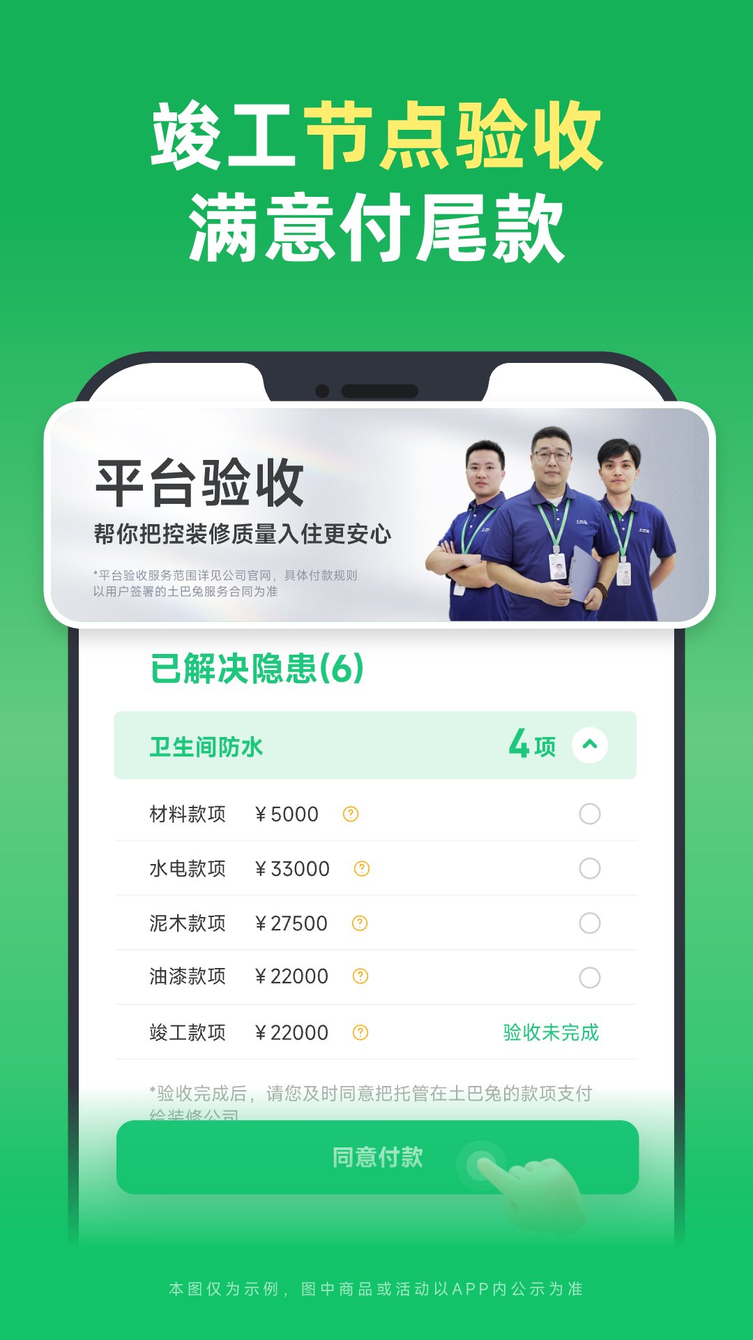 土巴兔装修截图3