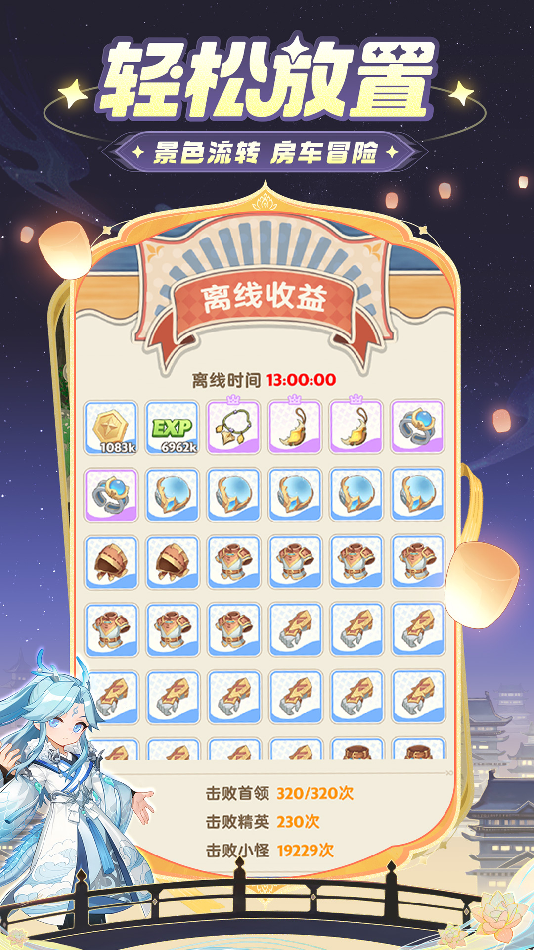 出發(fā)吧麥芬截圖預(yù)覽