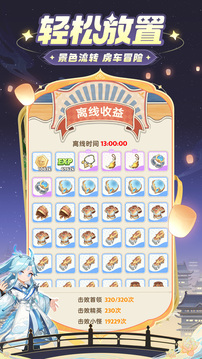 出發(fā)吧麥芬截圖