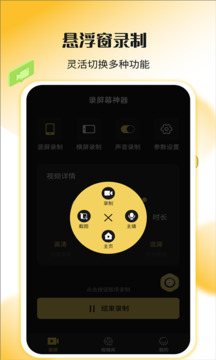 錄屏剪輯神器截圖