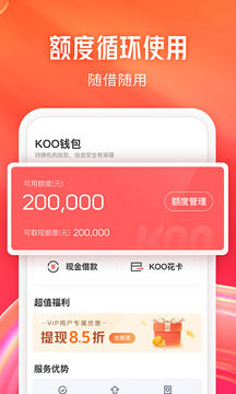 KOO錢包截圖