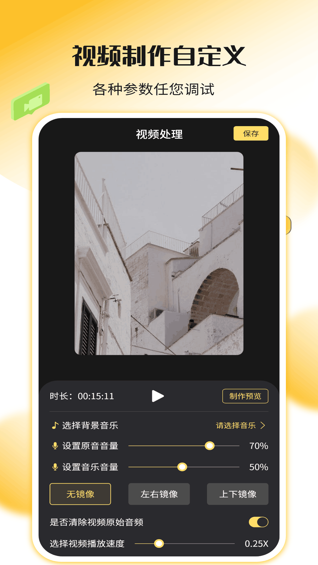 錄屏剪輯神器截圖預覽