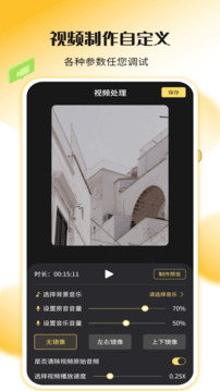 錄屏剪輯神器截圖