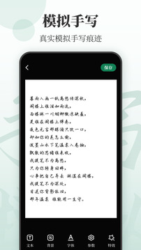 手寫模擬截圖