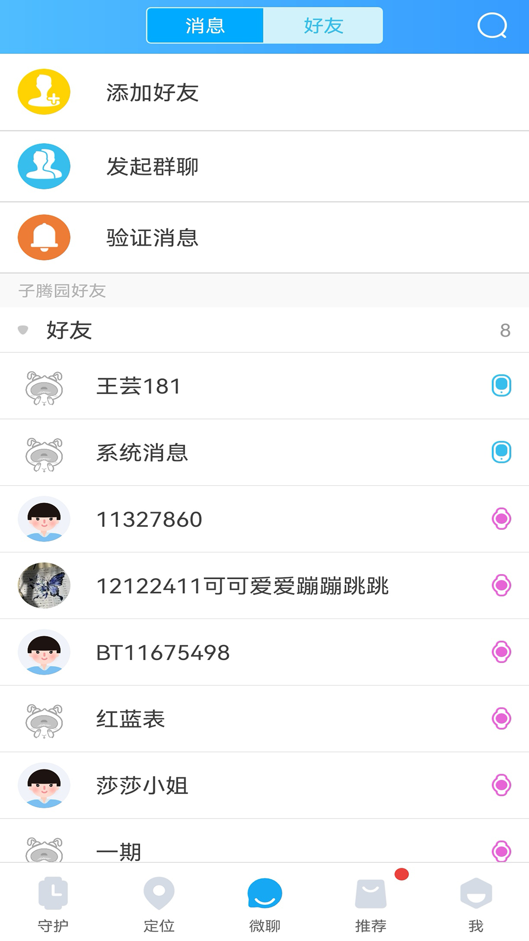 子騰園截圖預(yù)覽