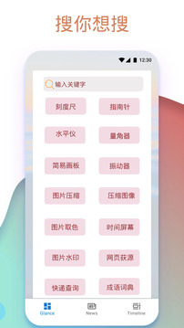 Apk.1安裝器截圖