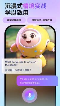 口語嘟嘟截圖