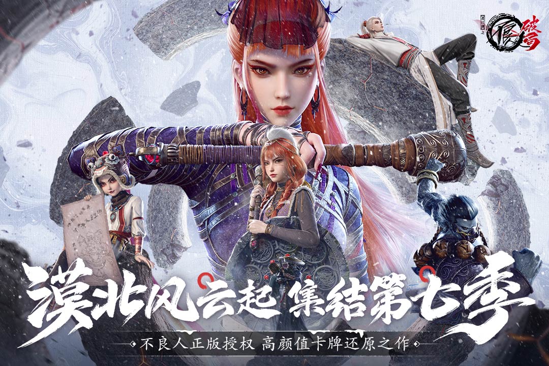 不良人：破局截圖預(yù)覽