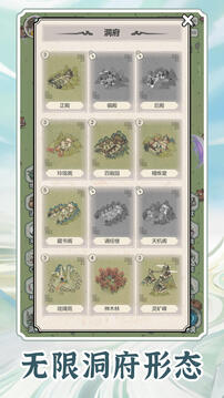 無限流修煉模擬器截圖