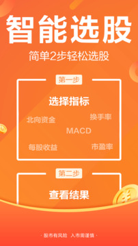 財經(jīng)圈子截圖