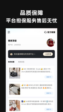 廣州批發(fā)網(wǎng)截圖