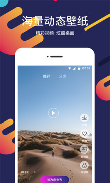 屏保壁紙大全截圖