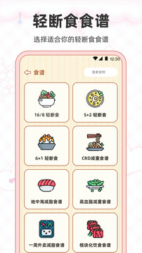 減肥截圖