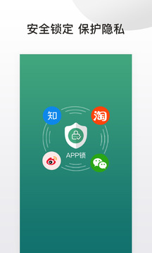 應(yīng)用隱藏鎖截圖
