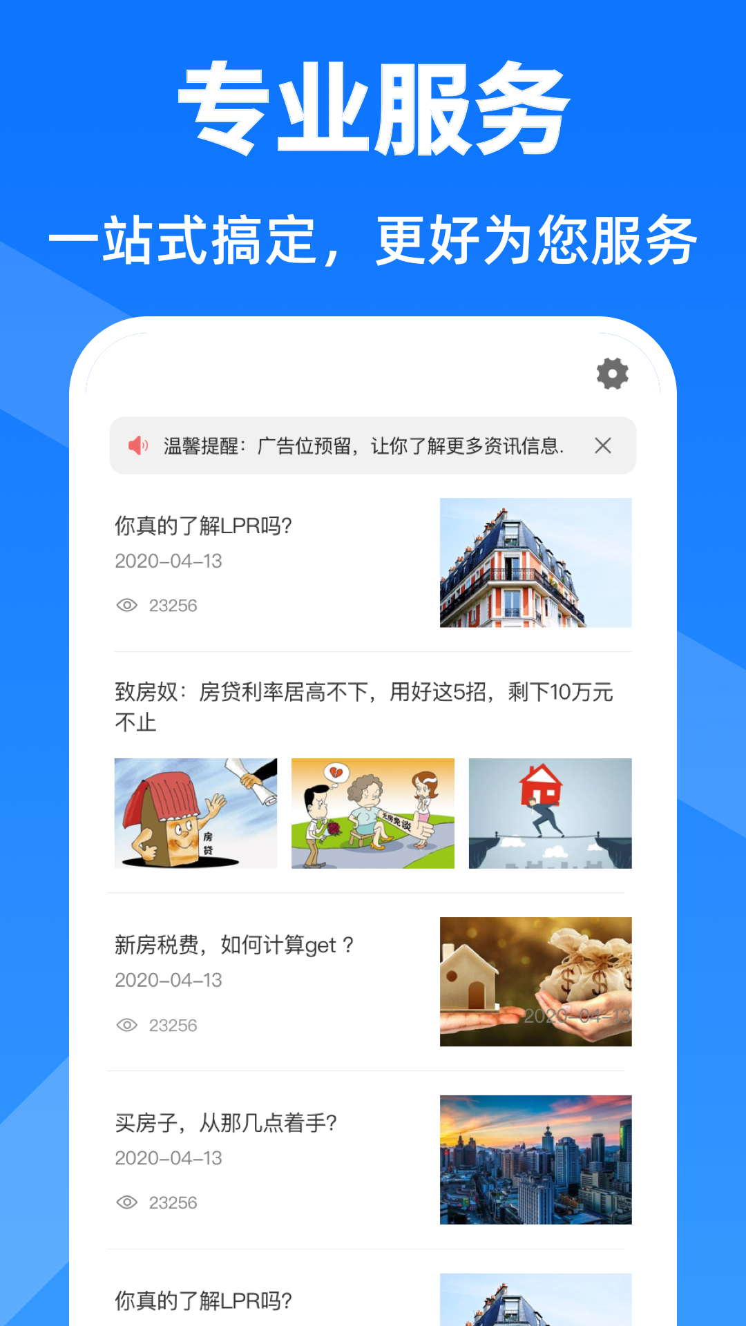 房貸計算器截圖預(yù)覽