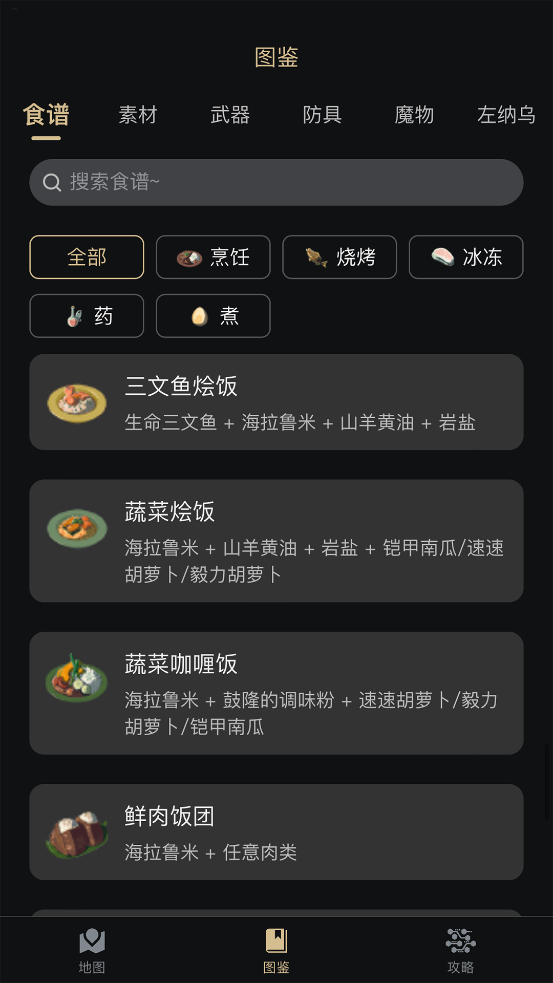 应用截图3预览