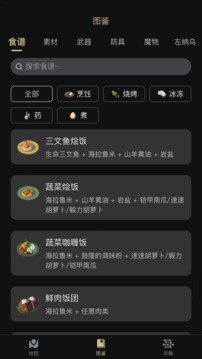 塞爾達(dá)助手截圖