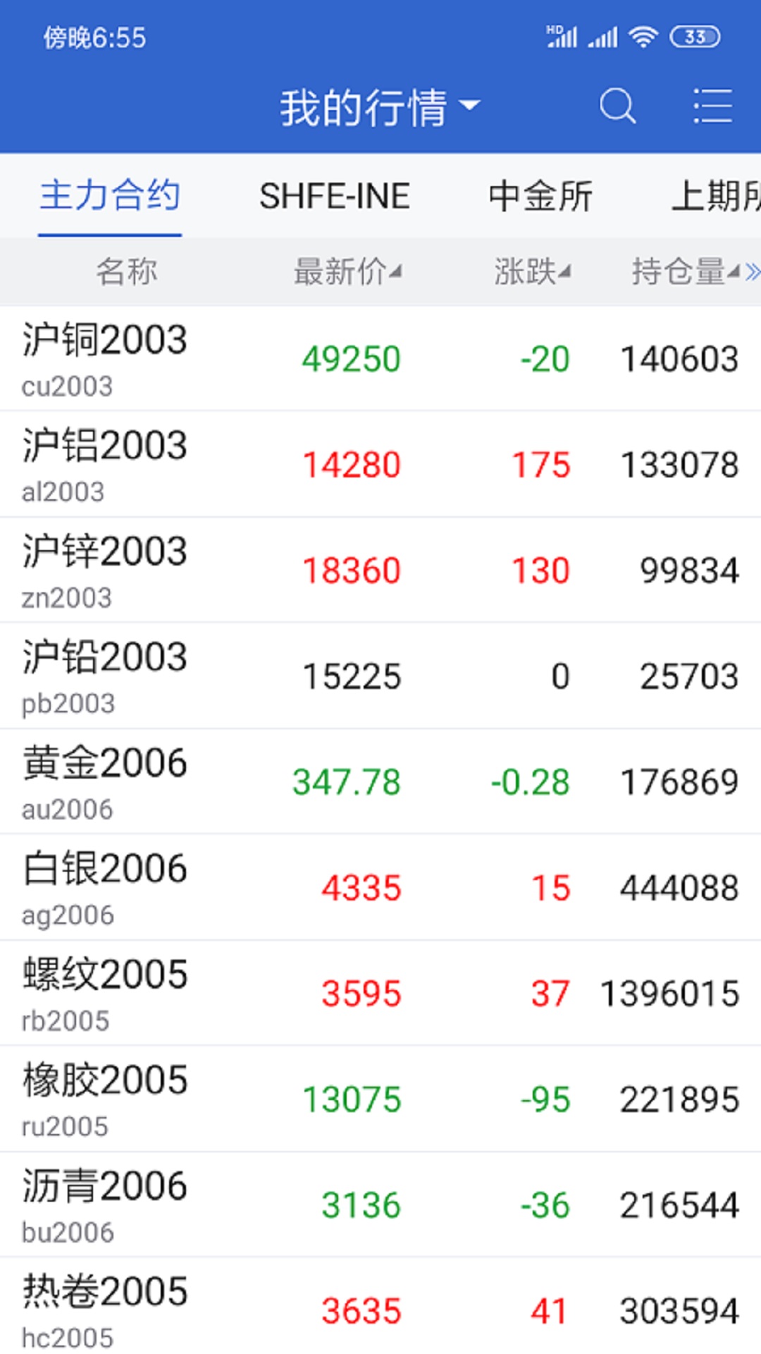 应用截图3预览
