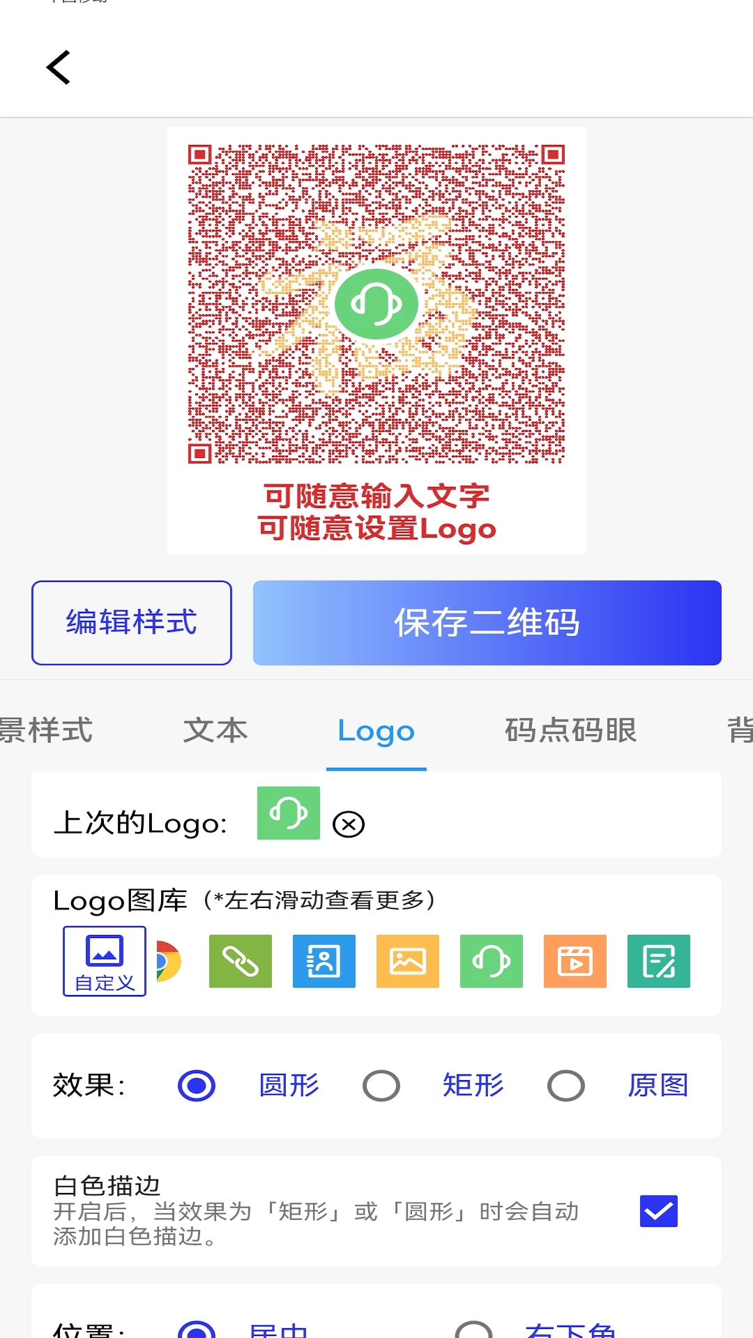 应用截图3预览
