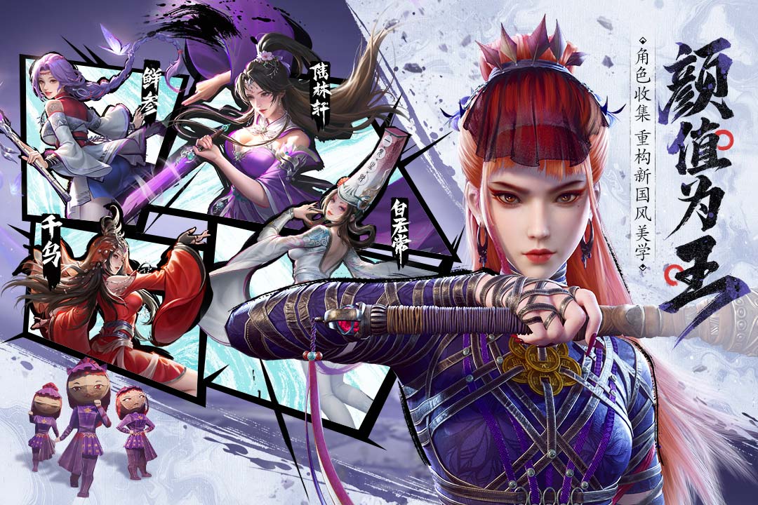 不良人：破局截圖預(yù)覽