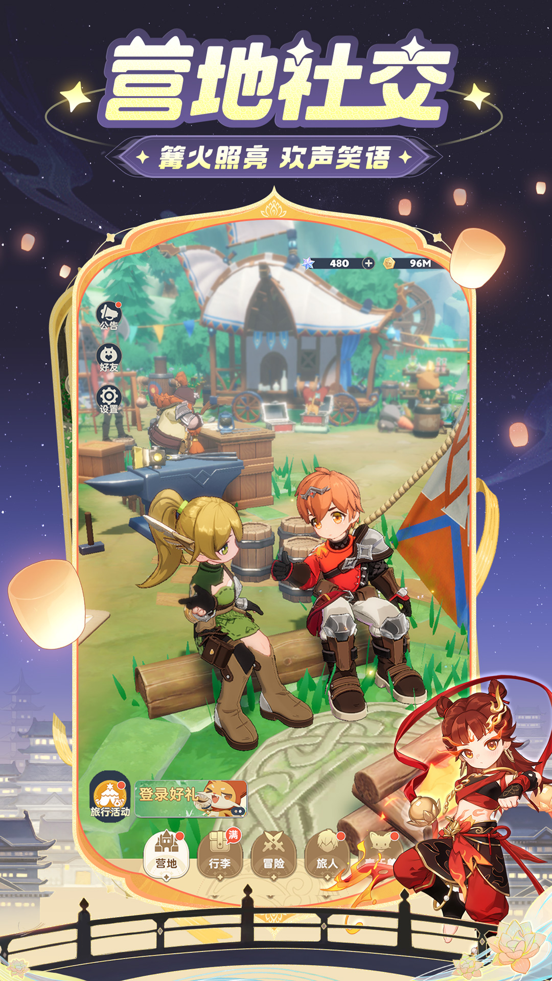 出發(fā)吧麥芬截圖預(yù)覽