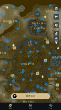 塞爾達(dá)助手截圖