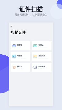掃描識(shí)圖截圖